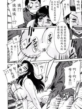 [ちゃんぽん雅] 母はセクシーアイドル 2_121