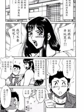 [ちゃんぽん雅] 母はセクシーアイドル 2_126