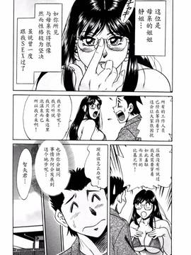 [ちゃんぽん雅] 母はセクシーアイドル 2_128