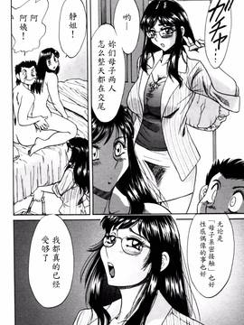 [ちゃんぽん雅] 母はセクシーアイドル 2_131