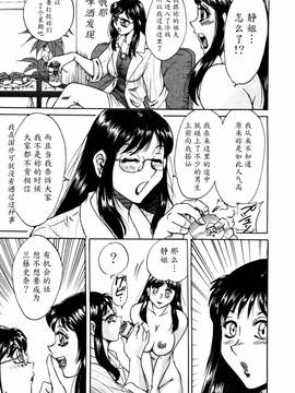 [ちゃんぽん雅] 母はセクシーアイドル 2_132