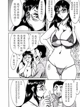 [ちゃんぽん雅] 母はセクシーアイドル 2_135