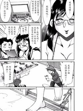 [ちゃんぽん雅] 母はセクシーアイドル 2_136