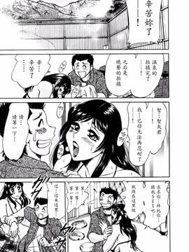 [ちゃんぽん雅] 母はセクシーアイドル 2_140