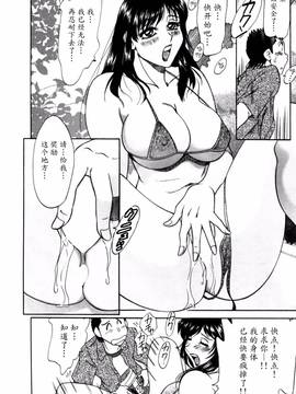 [ちゃんぽん雅] 母はセクシーアイドル 2_141