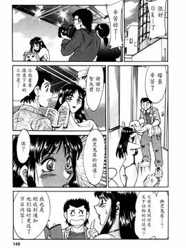 [ちゃんぽん雅] 母はセクシーアイドル 2_148