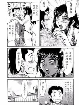 [ちゃんぽん雅] 母はセクシーアイドル 2_149