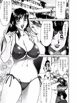 [ちゃんぽん雅] 母はセクシーアイドル 2_150