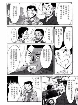 [ちゃんぽん雅] 母はセクシーアイドル 2_151