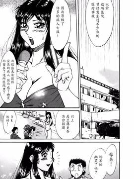 [ちゃんぽん雅] 母はセクシーアイドル 2_164