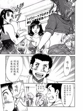 [ちゃんぽん雅] 母はセクシーアイドル 2_166