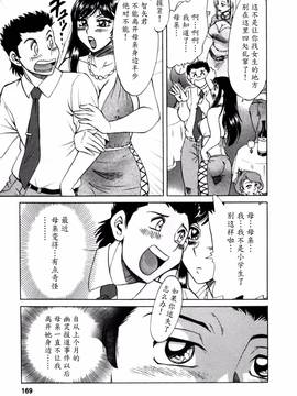 [ちゃんぽん雅] 母はセクシーアイドル 2_168