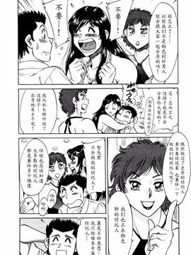 [ちゃんぽん雅] 母はセクシーアイドル 2_171