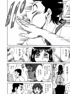 [ちゃんぽん雅] 母はセクシーアイドル 2_173