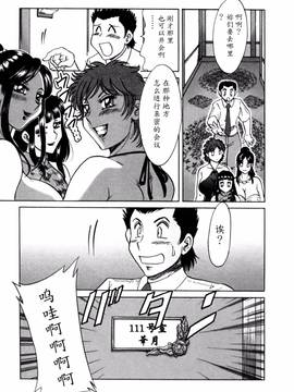 [ちゃんぽん雅] 母はセクシーアイドル 2_174
