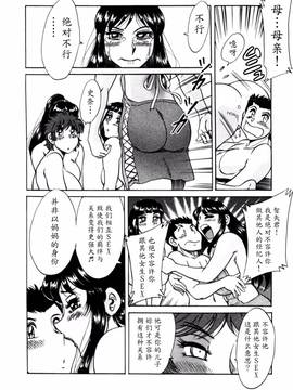 [ちゃんぽん雅] 母はセクシーアイドル 2_179