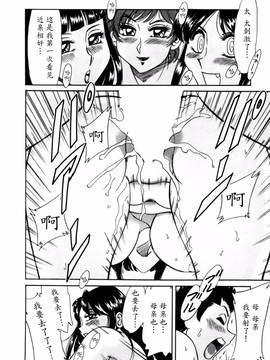 [ちゃんぽん雅] 母はセクシーアイドル 2_183