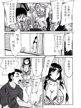 [ちゃんぽん雅] 母はセクシーアイドル 2_188