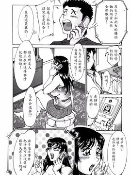 [ちゃんぽん雅] 母はセクシーアイドル 2_189