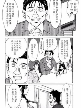 [ちゃんぽん雅] 母はセクシーアイドル 2_190