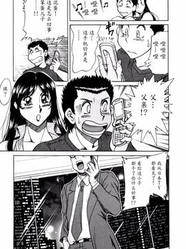 [ちゃんぽん雅] 母はセクシーアイドル 2_192