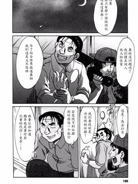 [ちゃんぽん雅] 母はセクシーアイドル 2_195
