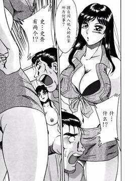 [ちゃんぽん雅] 母はセクシーアイドル 2_200