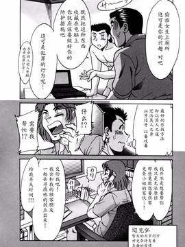 [ちゃんぽん雅] 母はセクシーアイドル 2_203