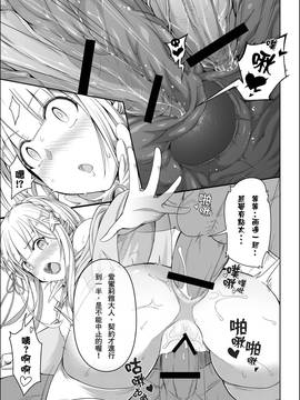 [中文版] [Chicke III] RE0-自稱騎士道 (Reゼロから始める異世界生活)_018