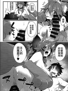 [无毒汉化组] (C91) [ラーメン半額280円 (尻戦車)] 真夏のドスケベメスキャット (FateGrand Order)_009