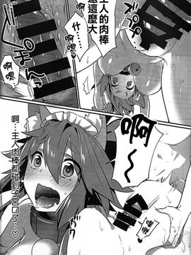 [无毒汉化组] (C91) [ラーメン半額280円 (尻戦車)] 真夏のドスケベメスキャット (FateGrand Order)_013
