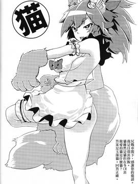 [无毒汉化组] (C91) [ラーメン半額280円 (尻戦車)] 真夏のドスケベメスキャット (FateGrand Order)_019