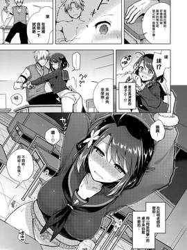 [無邪気漢化組] (C91) [こねずステップ!+Ziggurat (鈴月あこに)] JK嫁桜の居残り授業_006