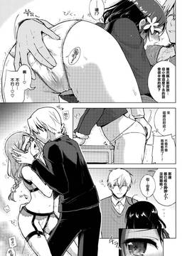 [無邪気漢化組] (C91) [こねずステップ!+Ziggurat (鈴月あこに)] JK嫁桜の居残り授業_010