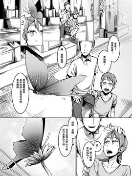 [Siren666漢化] (C91) [南方ヒトガクシキ (仲村レグラ)] 黒揚羽乃詩_002
