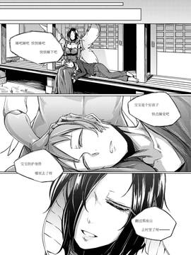 [Siren666漢化] (C91) [南方ヒトガクシキ (仲村レグラ)] 黒揚羽乃詩_024