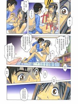 [魔劍個人漢化] [大人の寓話 (山田太郎(仮名))] 侵蝕 EROSION06_015