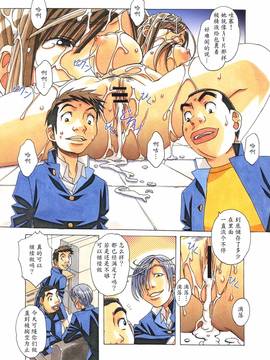 [魔劍個人漢化] [大人の寓話 (山田太郎(仮名))] 侵蝕 EROSION06_031