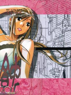 [魔劍個人漢化] [大人の寓話 (山田太郎(仮名))] 侵蝕 EROSION07