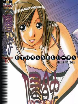 [魔劍個人漢化] [大人の寓話 (山田太郎(仮名))] 侵蝕 EROSION07_002