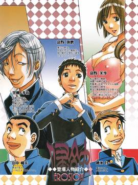 [魔劍個人漢化] [大人の寓話 (山田太郎(仮名))] 侵蝕 EROSION07_003