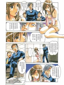 [魔劍個人漢化] [大人の寓話 (山田太郎(仮名))] 侵蝕 EROSION07_004