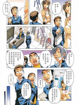 [魔劍個人漢化] [大人の寓話 (山田太郎(仮名))] 侵蝕 EROSION07_005