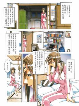 [魔劍個人漢化] [大人の寓話 (山田太郎(仮名))] 侵蝕 EROSION07_007