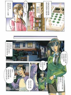 [魔劍個人漢化] [大人の寓話 (山田太郎(仮名))] 侵蝕 EROSION07_008