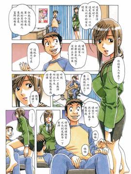 [魔劍個人漢化] [大人の寓話 (山田太郎(仮名))] 侵蝕 EROSION07_009