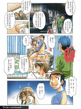 [魔劍個人漢化] [大人の寓話 (山田太郎(仮名))] 侵蝕 EROSION07_024