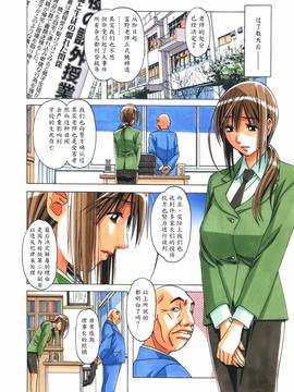 [魔劍個人漢化] [大人の寓話 (山田太郎(仮名))] 侵蝕 EROSION08_002