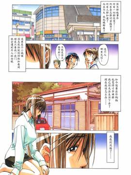 [魔劍個人漢化] [大人の寓話 (山田太郎(仮名))] 侵蝕 EROSION08_003