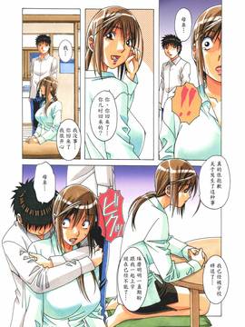 [魔劍個人漢化] [大人の寓話 (山田太郎(仮名))] 侵蝕 EROSION08_004